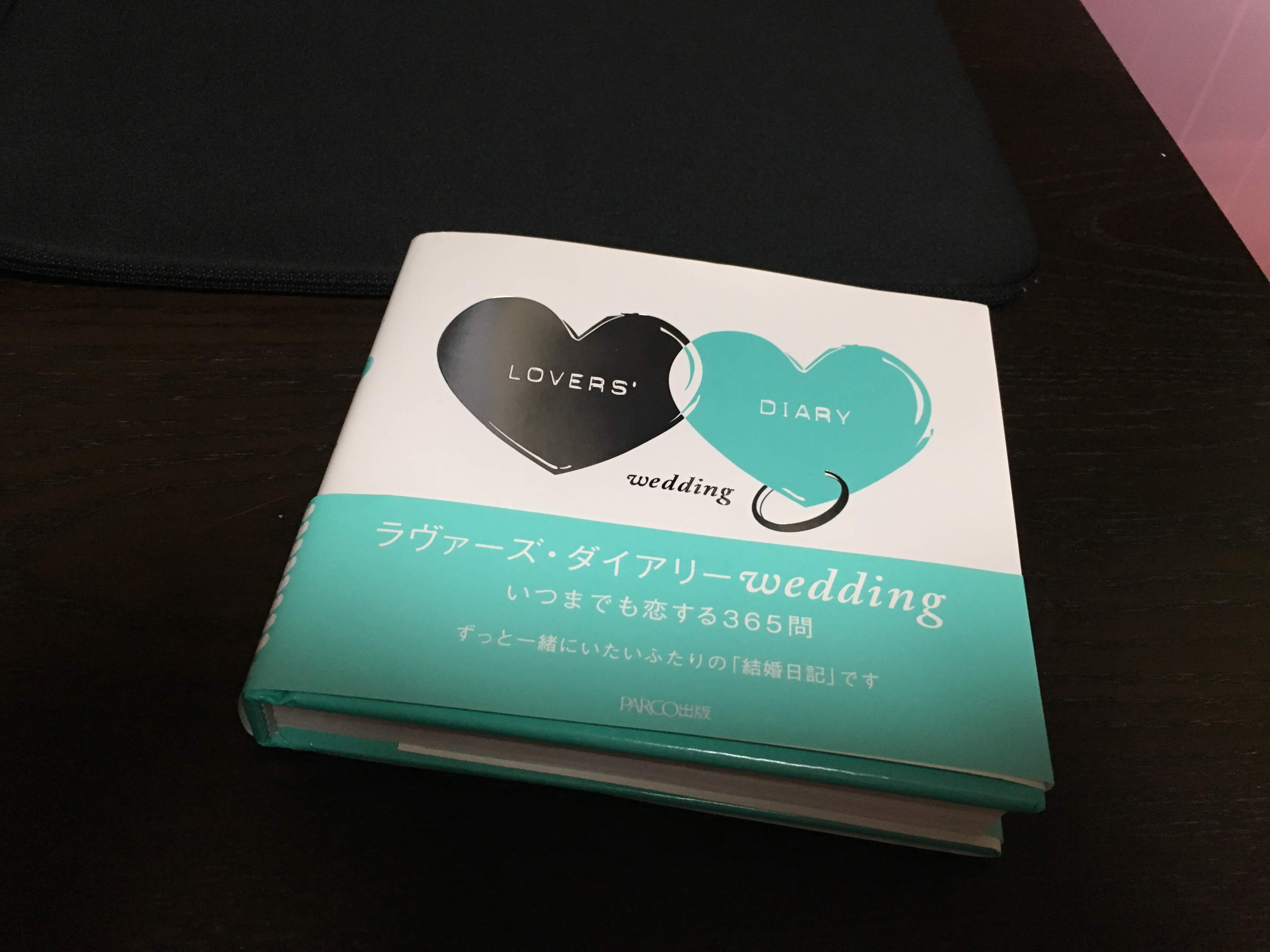 ラヴァーズ・ダイアリーの画像