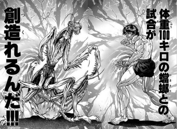 最強生物の画像