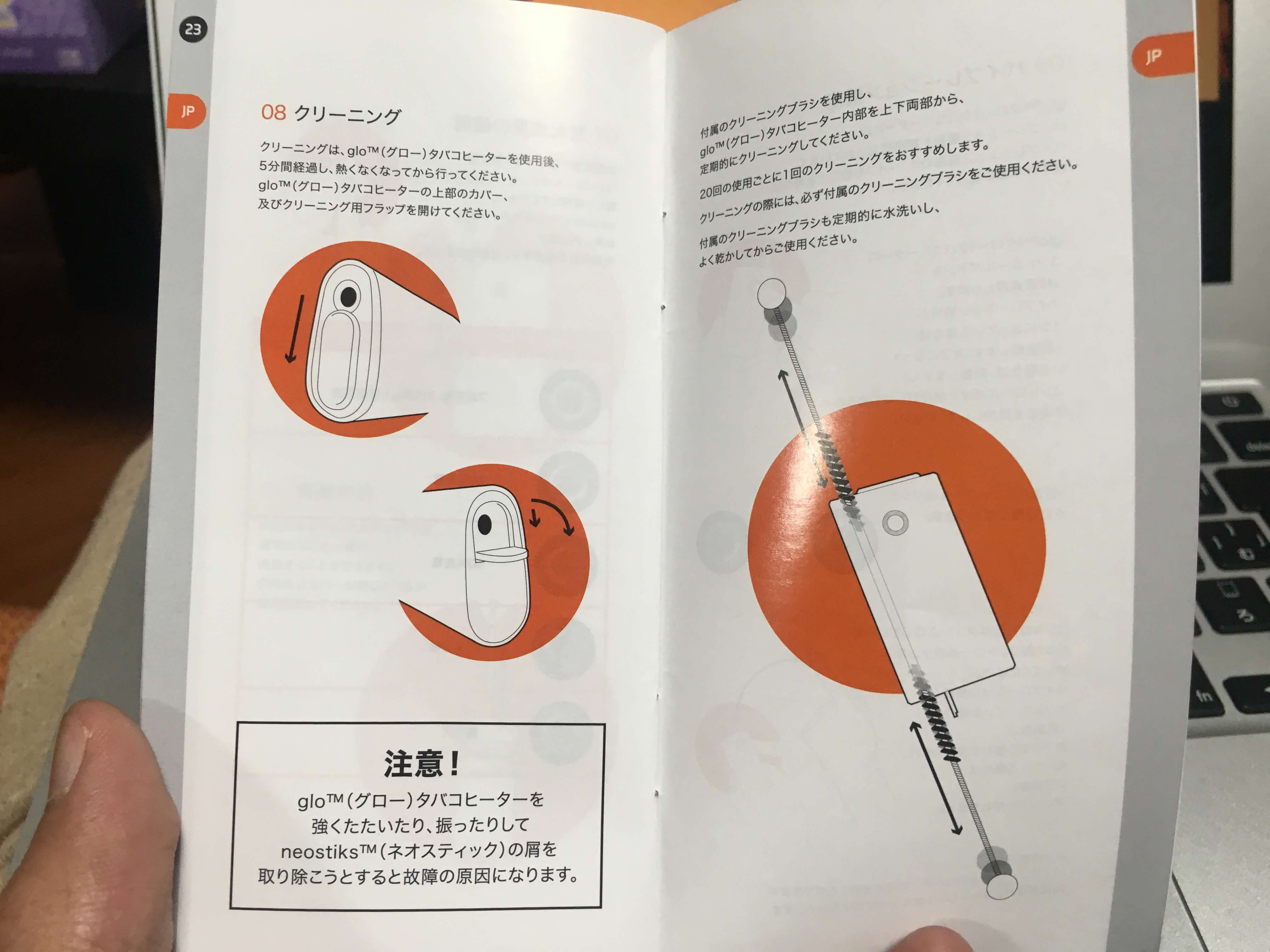 クリーニング方法