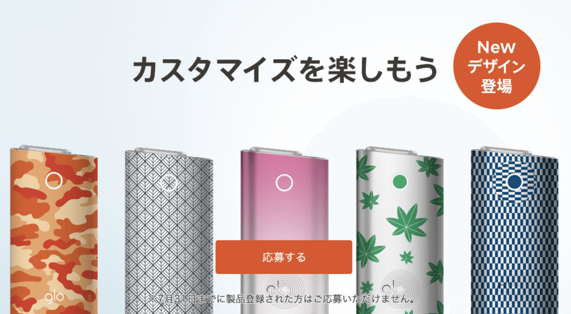 #generationgloの画面キャプチャ