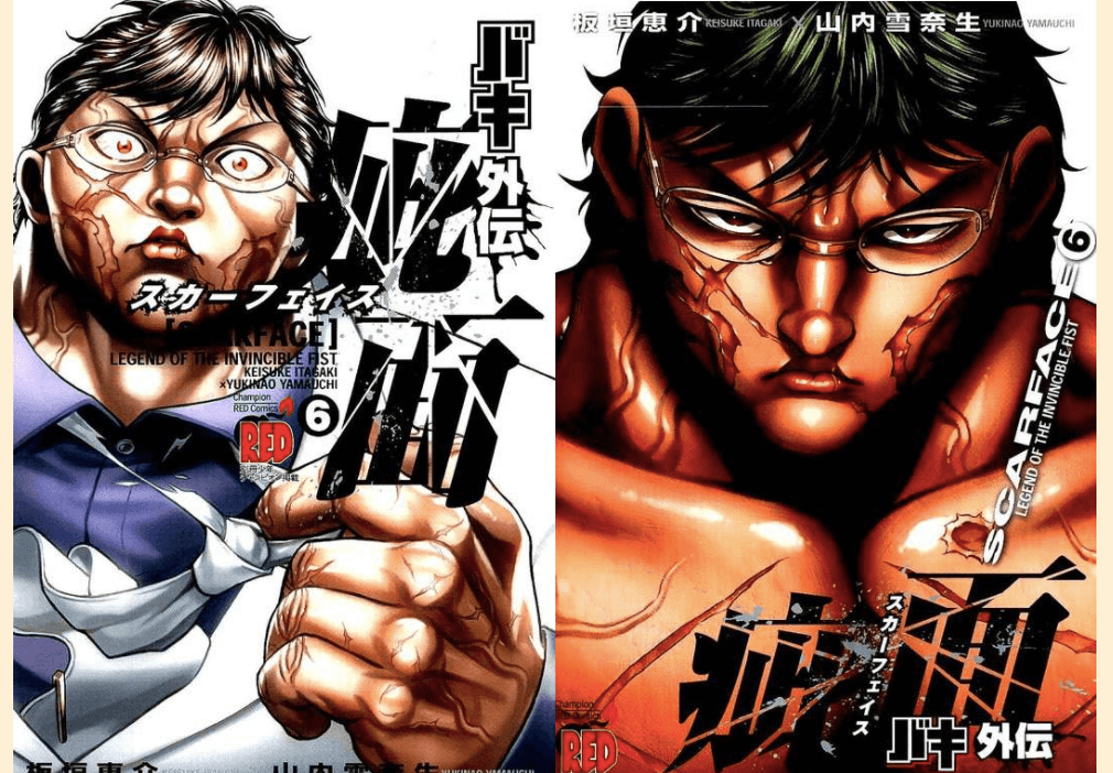 花山薫はかっこいい