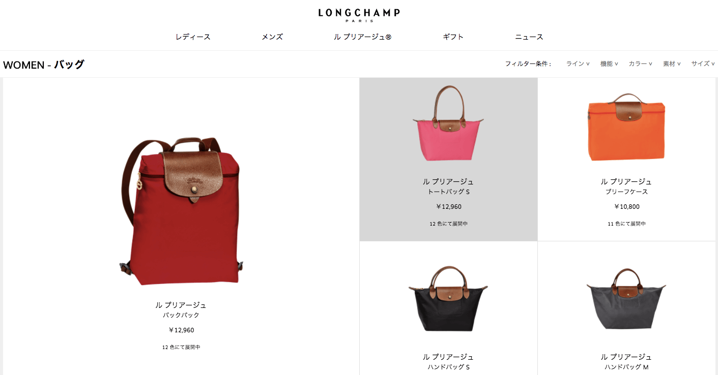 ロンシャンのバッグの画像