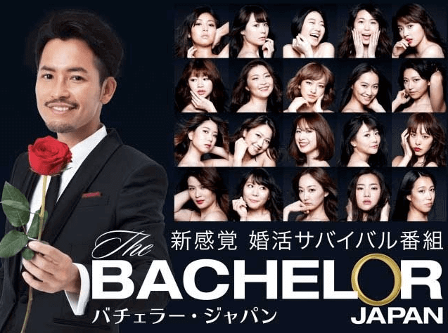 バチェラー・ジャパンの画像