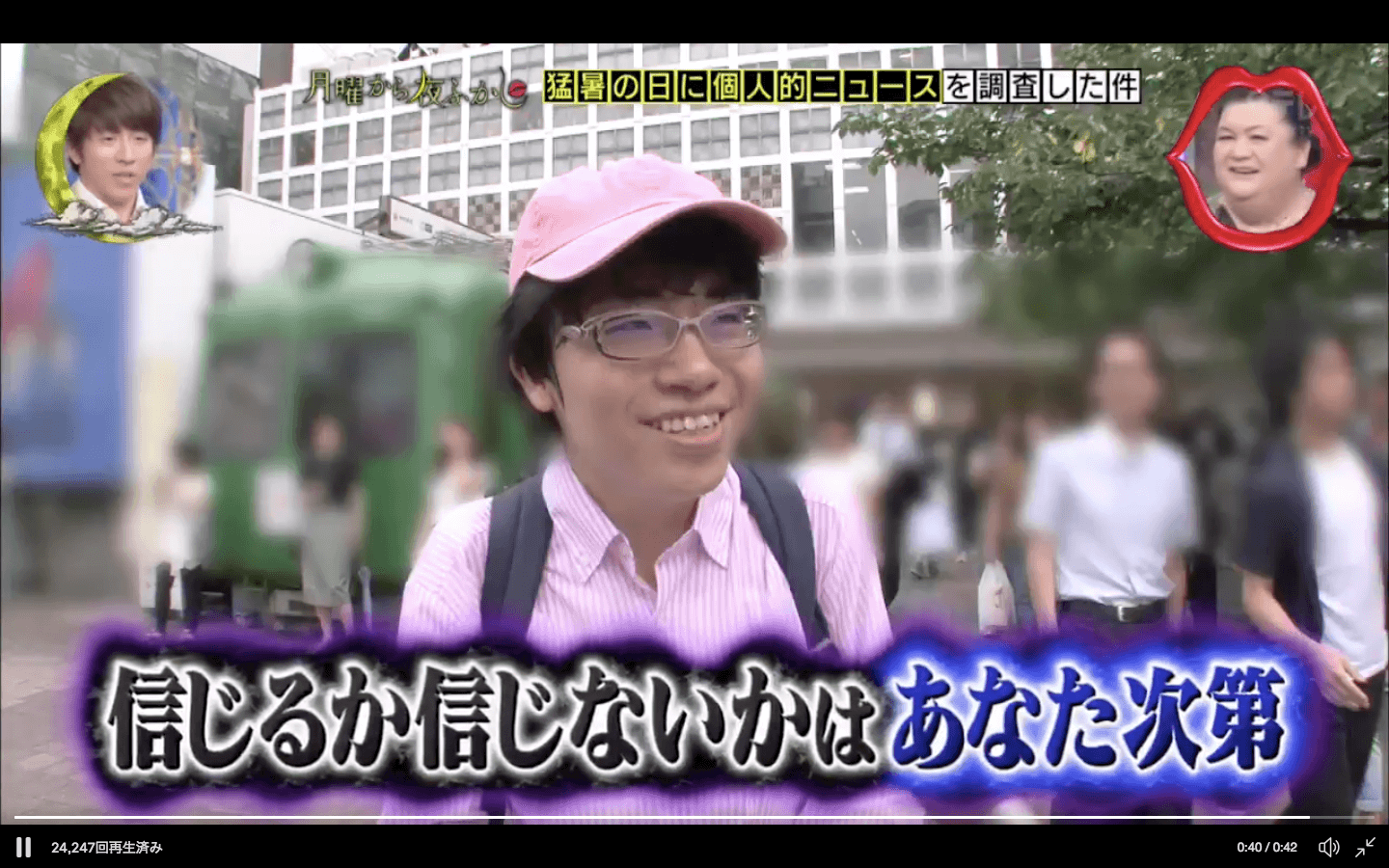 ピンク帽子「月曜から夜ふかし」に出演